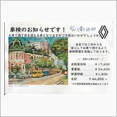 ホリデー不二子（Ａ１１０）の ...