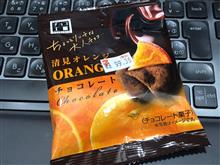 セブンで割引チョコを買ったよ