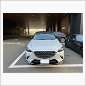CX-3一年点検