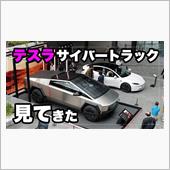 テスラ サイバートラックを見 ...