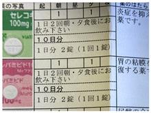 今度は坐骨神経痛？ 製造から60年以上