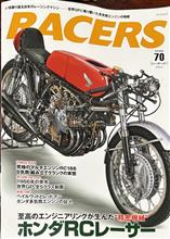 レーサーズ　ホンダRC166