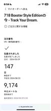 一喜一憂する日々