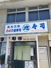 昭和の中華そば