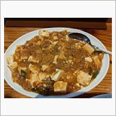 大名で麻婆豆腐ディナー　元祖 ...