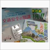 運転免許更新時のパスワード２ ...