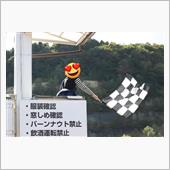 H1cup第3戦 日光サーキ ...