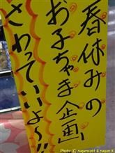 大きいカニを食いたい... 大きいカニを食いたい...
