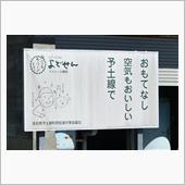 [速報版 !]　高知と愛媛　 ...