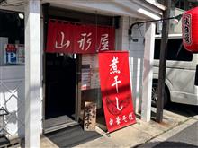 煮干し中華そば　山形屋