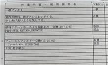 XE退院