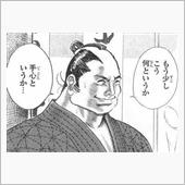 もう少し手心と言うかなんと言 ...
