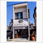 🍜ラーメン２０２４🍜　⑨