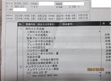 N-BOX新車無料6ケ月点検 N-BOX新車無料6ケ月点検