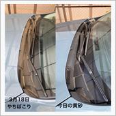 黄砂は飛来しているらしいです ...