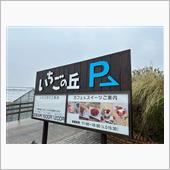 いちご狩りに行ってきました。
