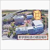 進学部新校舎|ω･`) 日本 ...