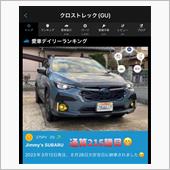 クロスト君は納車から217日 ...