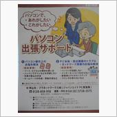パソコン復活！