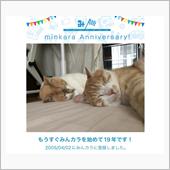 祝・みんカラ歴19年！