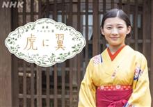 「ブギウギ」から「虎に翼」へ