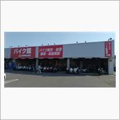 二輪車（原付二種)を注文しま ...
