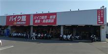 二輪車(原付二種)を注文しました 二輪車(原付二種)を注文しました