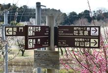 茨城県をウロウロ⑤ 偕楽園 JR常磐線 (2024 .2) 茨城県をウロウロ⑤ 偕楽園 JR常磐線 (2024 .2)
