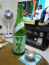 羽根屋　特別純米しぼりたて生酒