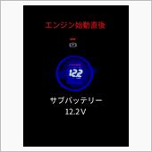 エンジン始動直後のバッテリー ...