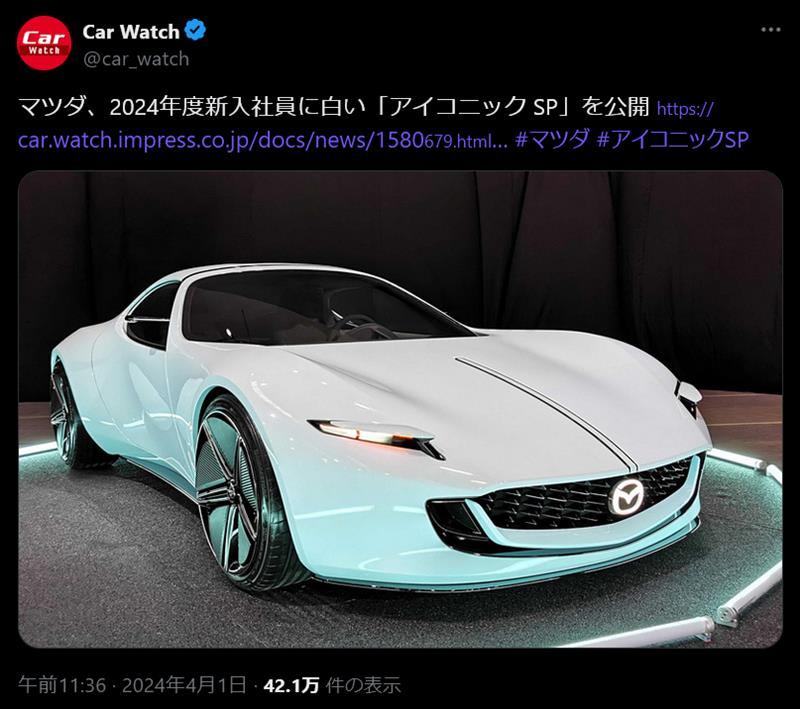 マツダ iconic spホワイトミニカー 未開封