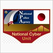 サイバー特別捜査隊