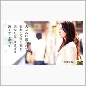 美し過ぎて卒業アルバムに存在 ...
