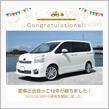 愛車と出会って12年！