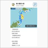 ｽﾐﾏｾﾝ、無事です🙂