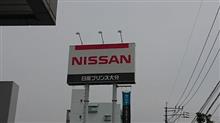 車検でガソリン漏れ発覚