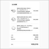 E46 ラムダセンサー購入