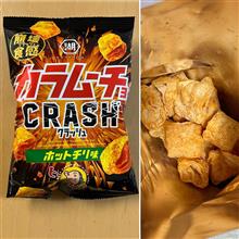 カラムーチョ CRASH ホットチリ味