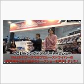 【Youtube】VALEN ...