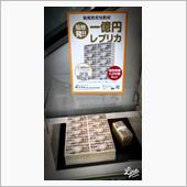 一億円