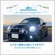 愛車と出会って2年！