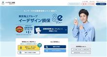 保険の更新