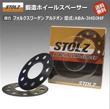 車検に向けたパーツ購入