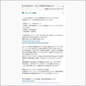 持って無いけどなあ