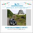 祝・みんカラ歴14年！