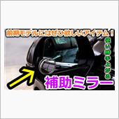 【CR-V】これで駐車も楽々 ...