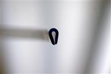 異音対策になったのかどうなのか
