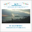 祝・みんカラ歴16年！