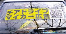 ★３月『愛車編』奥多摩湖でお会いしましょう♪個性豊かな名車が勢揃い！新鮮花粉には負けませんよ！（苦笑）FC-WORKS奥多摩湖オフ！(*^^*)