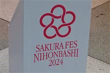 SAKURA FES NIHONBASHI 2024